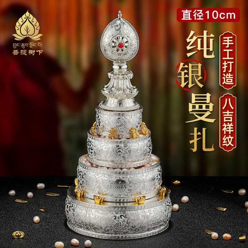 S990纯银曼扎盘手工曼茶罗平纹八吉祥修盘供曼茶盘纯银曼扎盘10cm