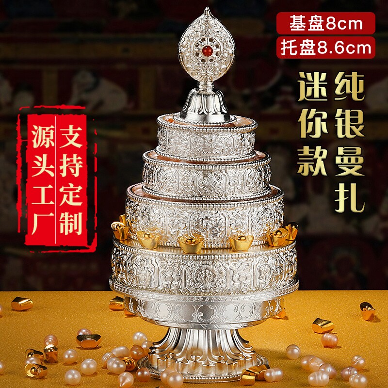 足银990纯银曼扎盘藏式供修曼茶罗曼达盘迷你小号托盘全套曼扎8cm