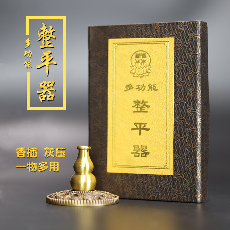 多功能灰压香插整平器黄铜灰押葫芦插线香盘香居家室内香炉香盘座