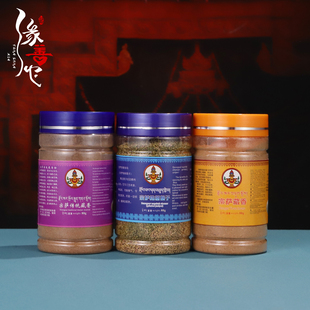 西藏宗萨其美藏医院传统藏香柏树烟子烟供粉香草粉传统藏药香粉