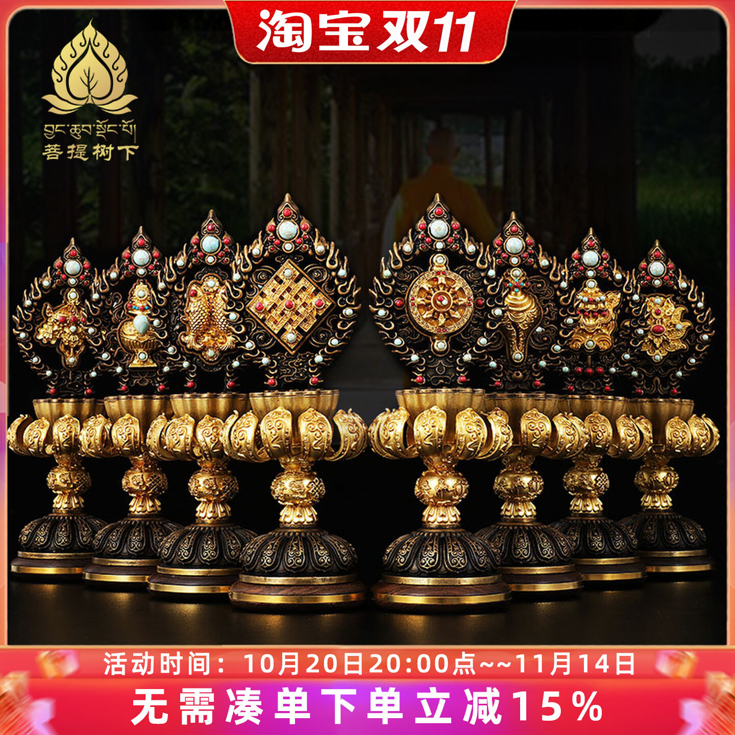 藏式八吉祥摆件居家摆件铜八吉祥家居摆件吉祥八宝摆件莲花7寸