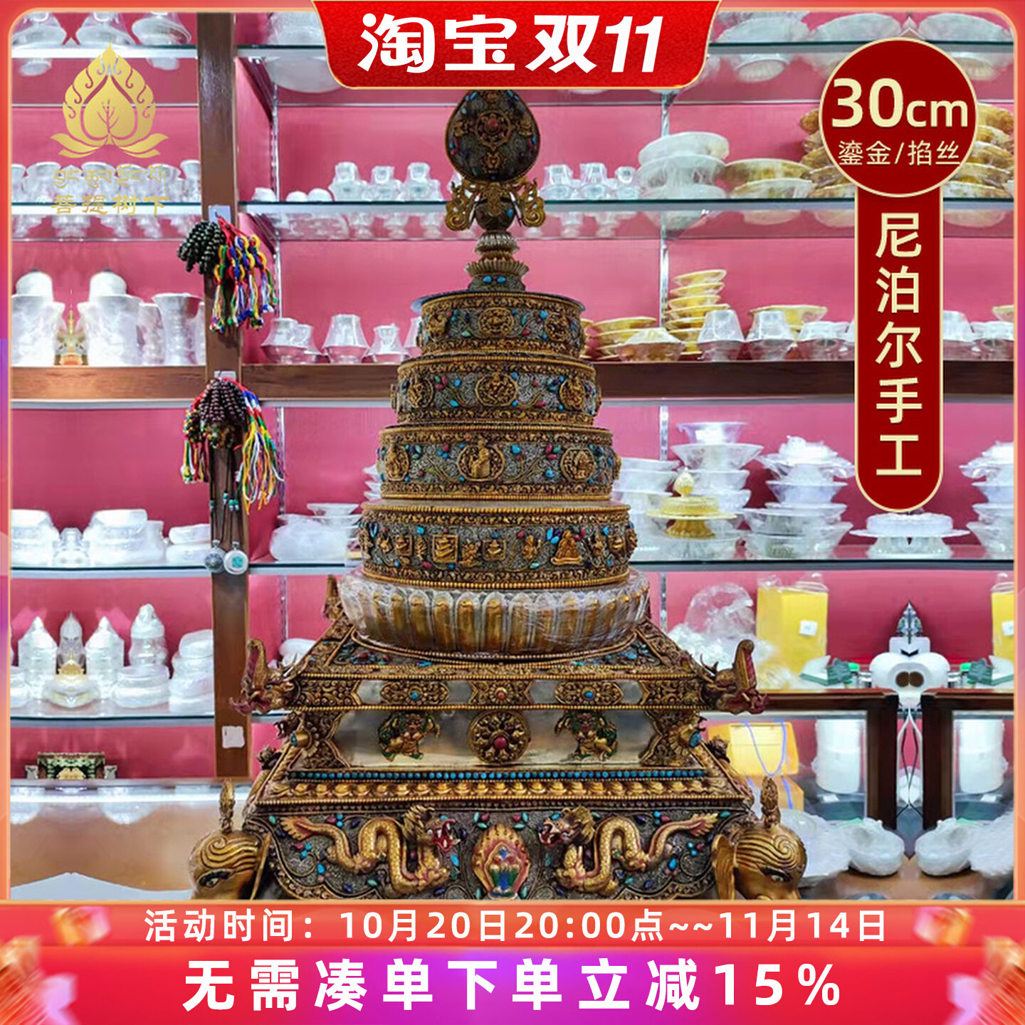 曼扎盘尼泊尔掐丝曼茶罗鎏金曼扎曼茶盘超大号曼扎全套30cm