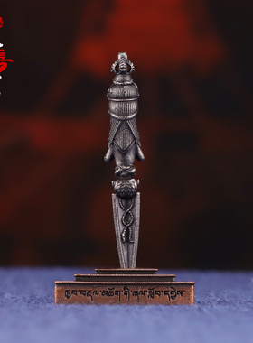 藏式天铁金刚杵藏传天铁秽迹杵铁法器密宗秽迹金刚杵金刚橛普巴杵