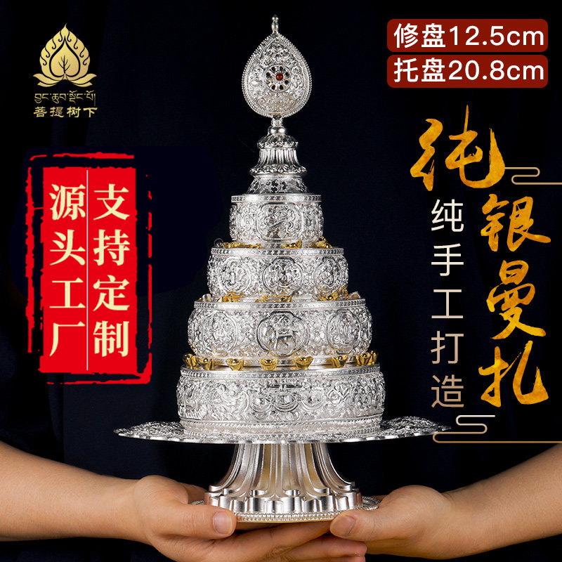 尼泊尔纯手工S990纯银曼扎盘足银曼扎37堆曼茶罗含托盘中号12cm