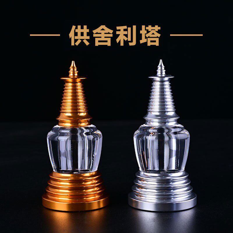 水晶舍利塔亚克力装藏佛塔藏式摆件舍利瓶嘎乌瓶宝瓶装舍利子瓶