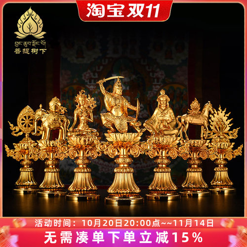 藏式轮王七政宝摆件居家吉祥八宝摆件家用供具古典摆件七珍宝摆件