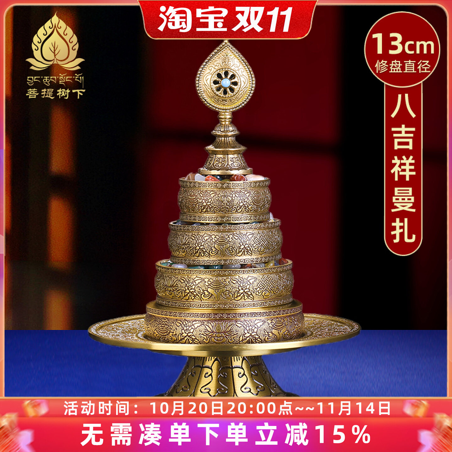 加厚铜曼扎盘家用曼茶罗西藏八吉祥雕花曼达盘13cm