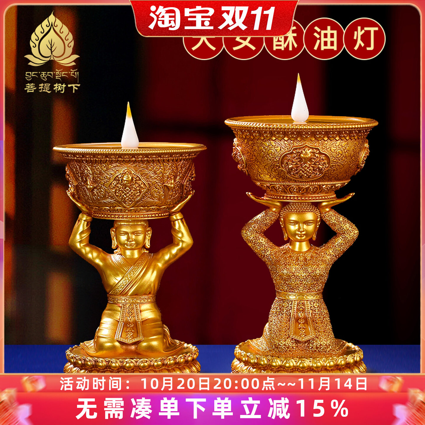 电子酥油灯充电LED供灯长明灯家用烛台藏式八吉祥酥油灯座