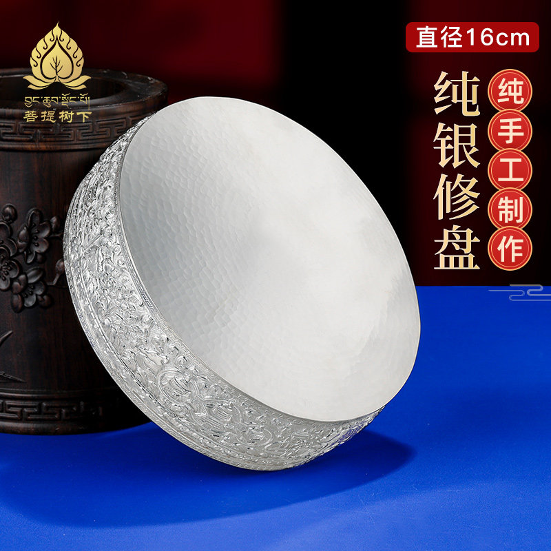 曼扎盘修盘S990纯银手工基盘三十七堆曼扎修盘超大号银修盘16cm