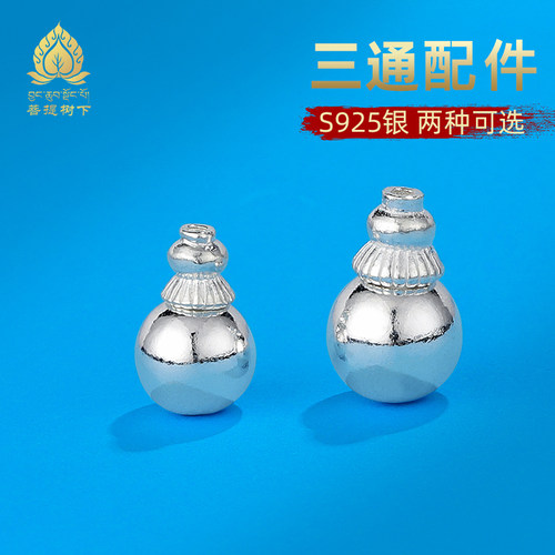 S925银光面三通配件手串DIY配饰配珠散珠装饰三通珠子银