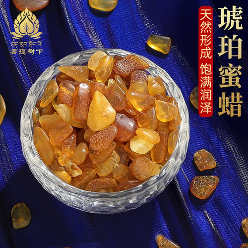 菩提树下供曼扎天然琥珀蜜蜡散石修曼扎曼茶罗供具七宝石50克