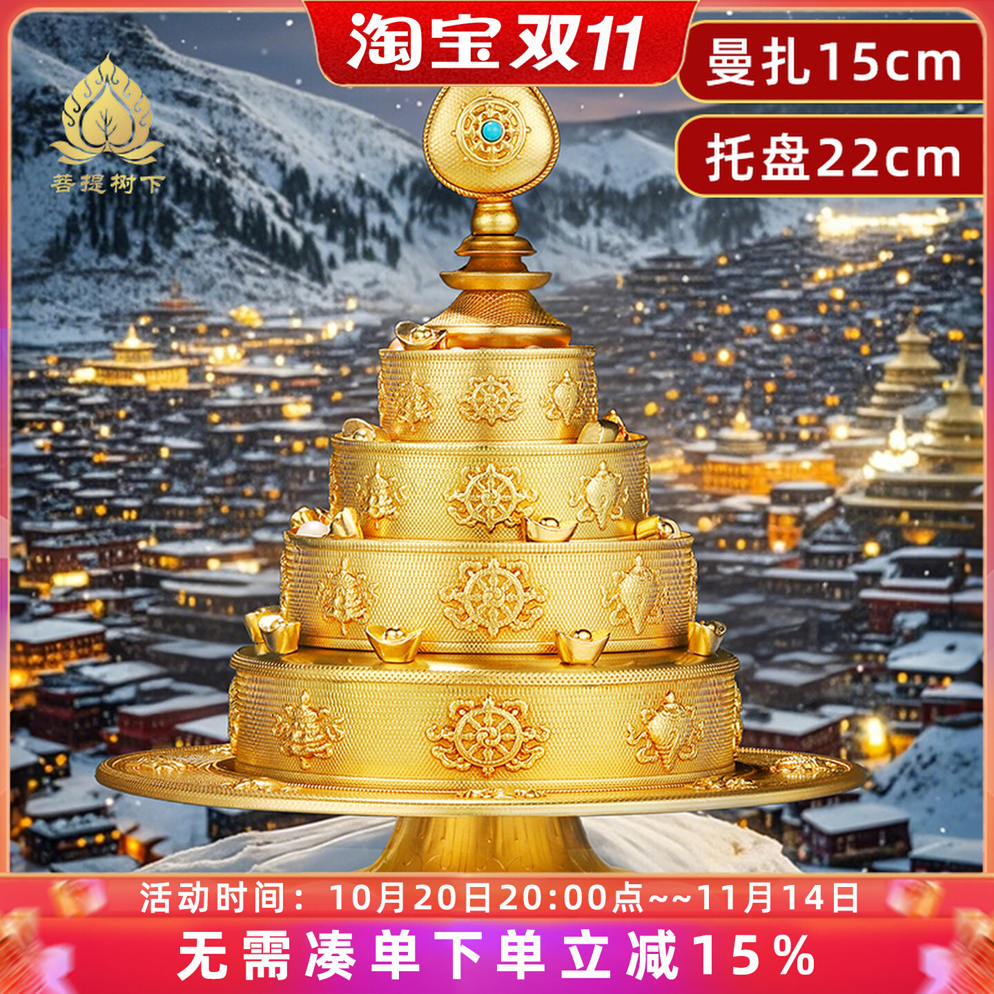 铜曼扎盘学院设计款八吉祥曼扎盘修盘曼茶罗全套大号15cm