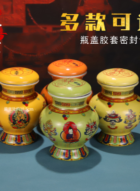 藏式陶瓷地藏王龙王八吉祥宝瓶/佛堂供品摆件多款可选胶套密封款