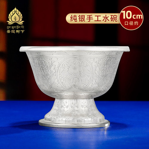 高脚供水碗S990纯银手工八吉祥供水杯供碗敬酒杯中号单只10cm