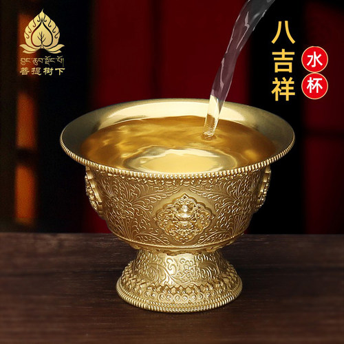 铜供水杯八吉祥浮雕供水碗高脚供杯供碗供酒杯供具摆件大中小号
