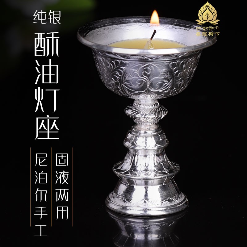 长明灯s925纯银酥油灯座尼泊尔手工雕花烛台酥油灯纯银灯座6cm