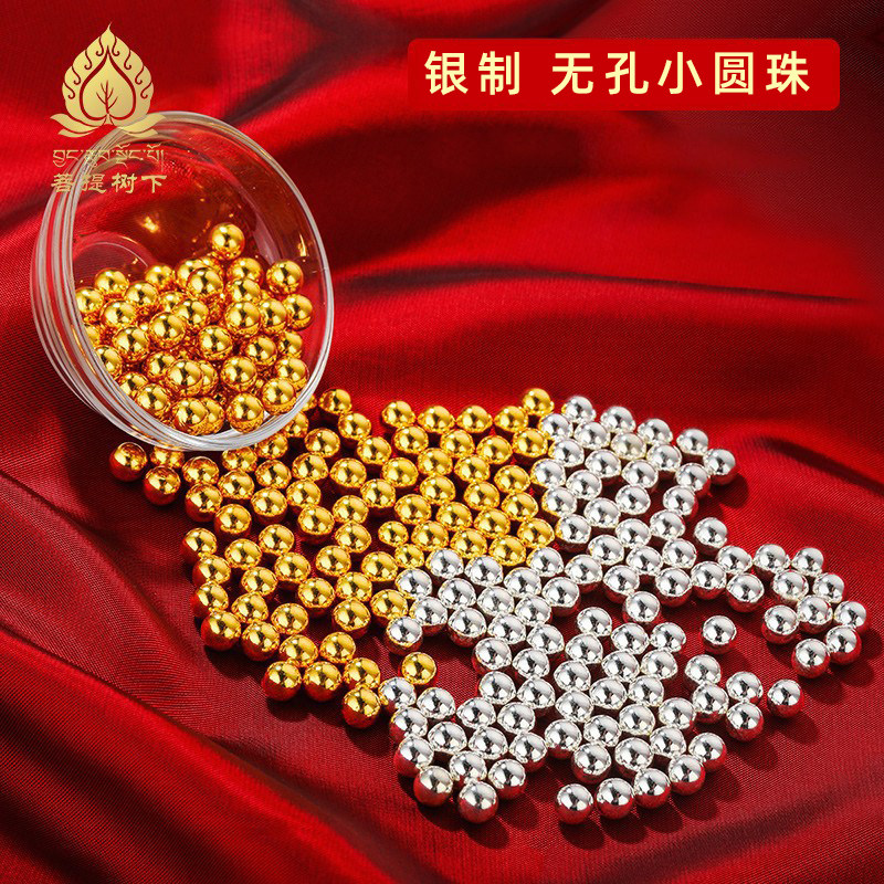 纯银珠无孔珠子散珠镀金光珠装佛像宝瓶供珠小金珠圆珠子
