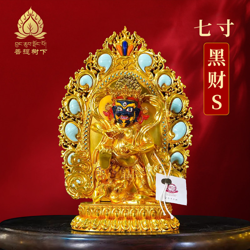 藏传黑财神佛像家用供奉家居摆件尼泊尔工艺铜鎏金五行财神七寸