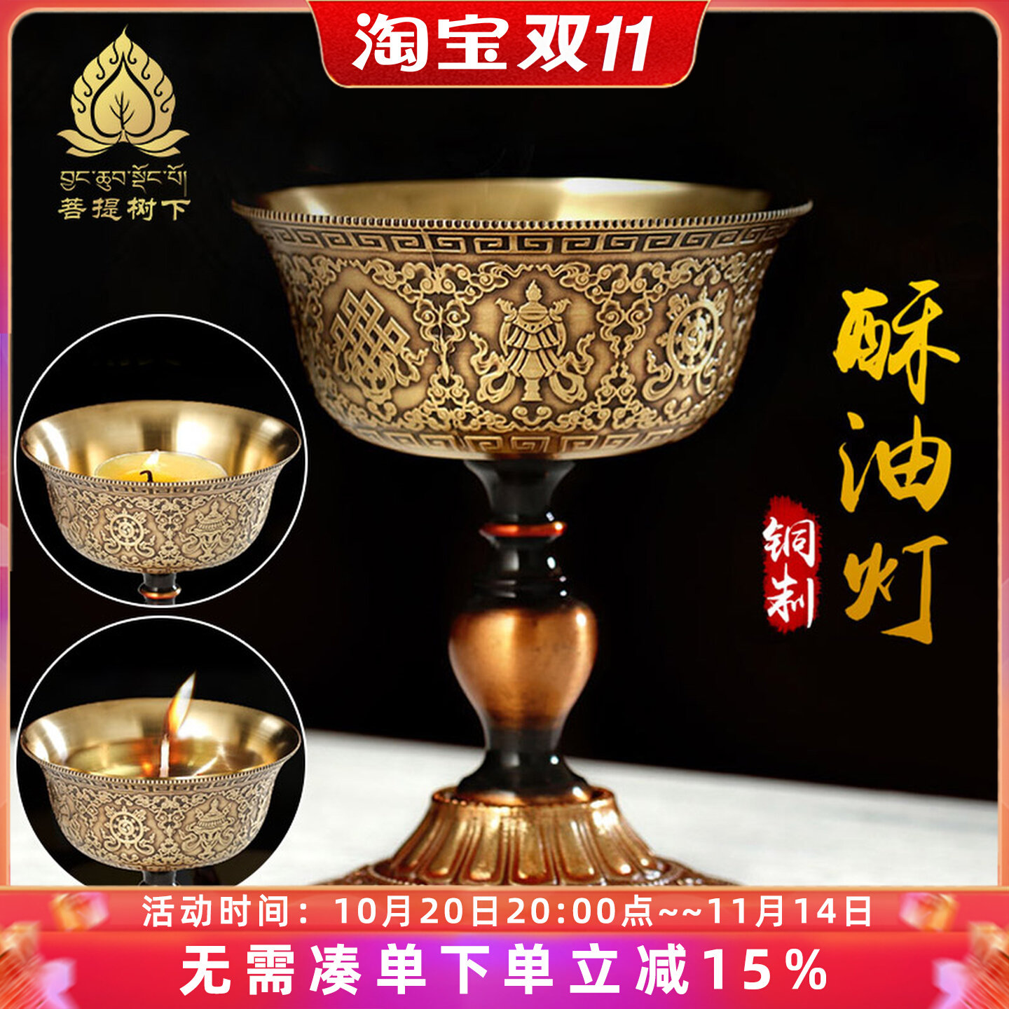 酥油灯灯座铜鎏金雕刻莲花八吉祥酥油灯座七星长明复古灯架7cm
