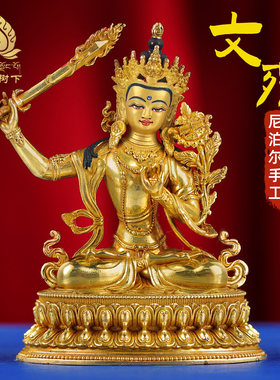 尼泊尔手工文殊菩萨佛像随身佛像藏式文殊铜鎏厚金铜佛像小号10cm