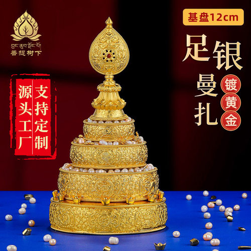 纯银镀金曼扎盘S99足银镀金居家供曼茶罗八吉祥曼茶盘12cm