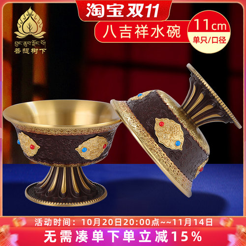 铜八吉祥雕花仿古高脚供水碗供杯八供水杯七供敬水杯供碗大号11cm