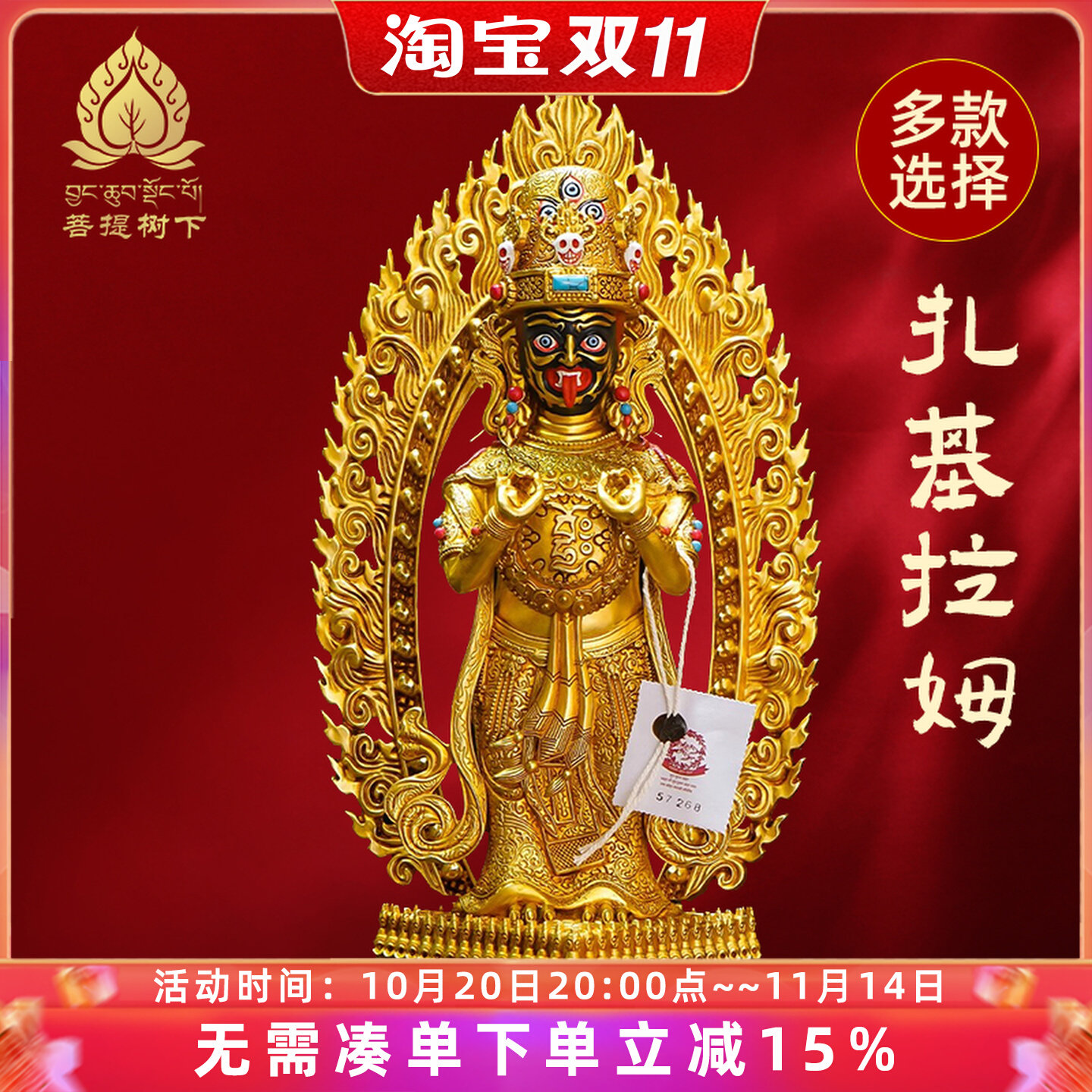 扎基拉姆铜鎏金雕花镶嵌宝石女财神室内家用尼泊尔工艺铜像佛摆件