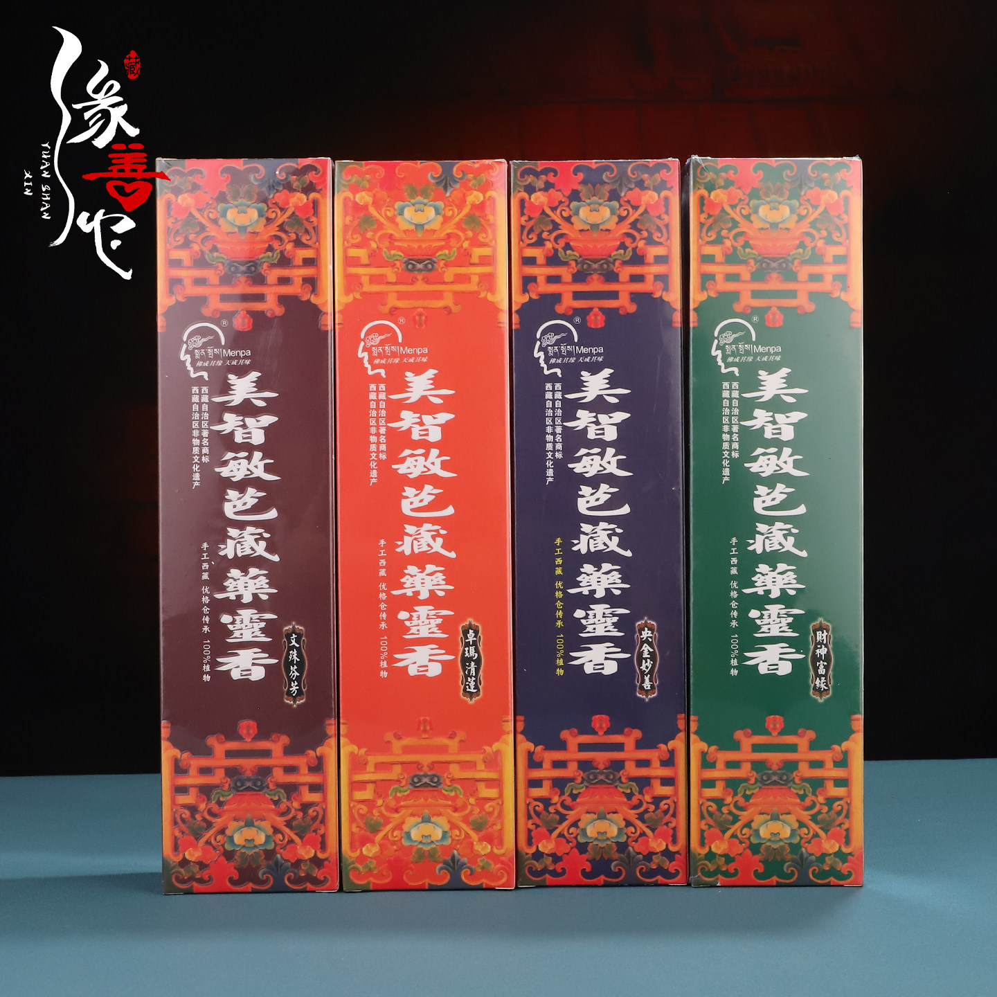 西藏手工藏香敏珠林尼木发酵藏香大昭寺敏竹梅芭绝版藏香