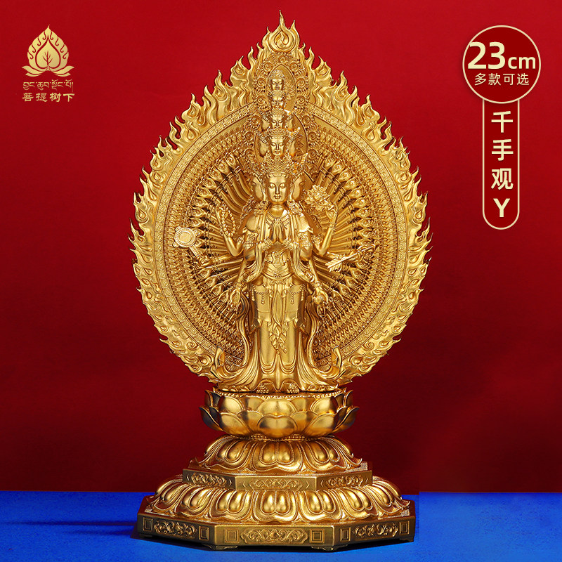 黄铜千手观音佛像家居供奉千眼千臂观世音菩萨居家佛像铜摆件7寸
