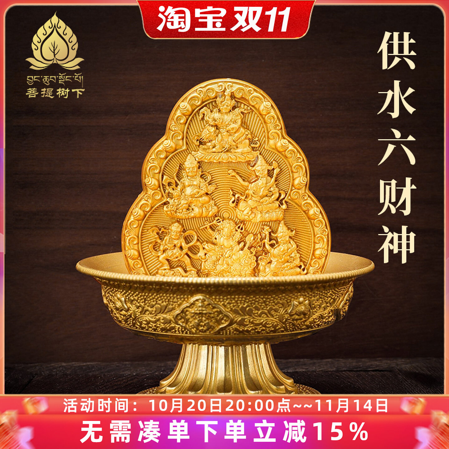 藏传铜水财神黄财神供六财神供具供水财宝六姓财神居家用品摆件