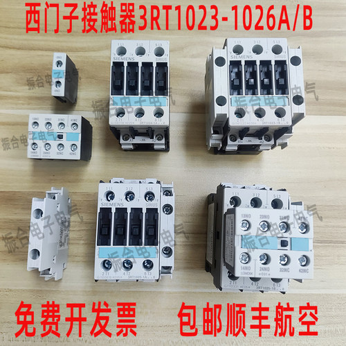 原装西门子接触器3RT10232526