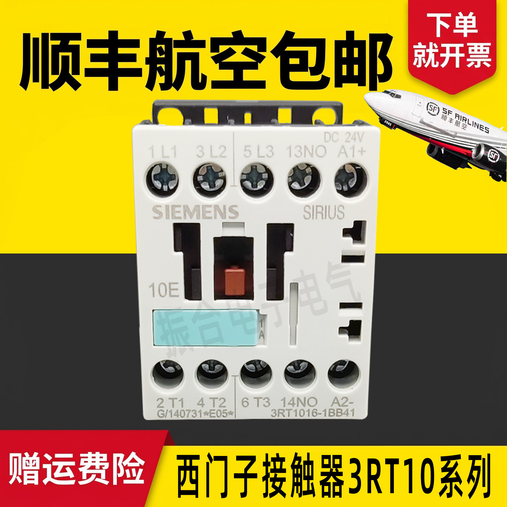 西门子直流接触器3RT10系列DC24V