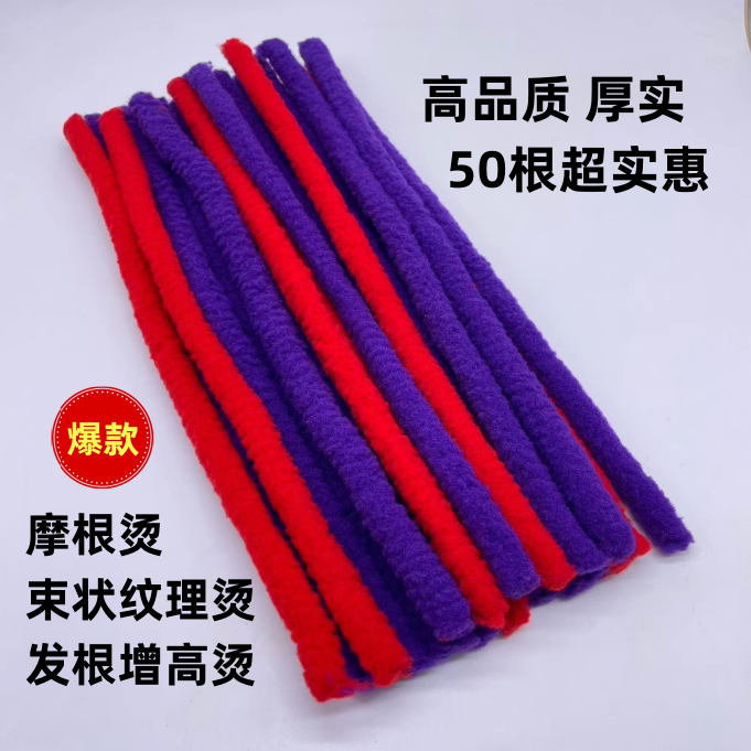 烟花杠摩根烫发根黑人烫塑型束状纹理烫颅头顶增高烫蓬松烫烫发根