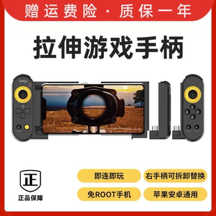 安卓手机王者荣耀我的世界原神使命召唤无线和平吃鸡游戏精英手柄
