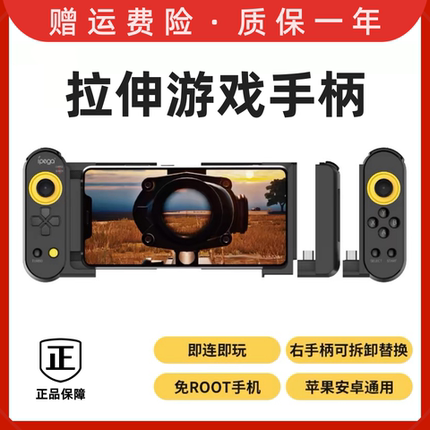 新安卓switch和平精英王者荣耀我的世界原神使命召唤无线游戏手柄