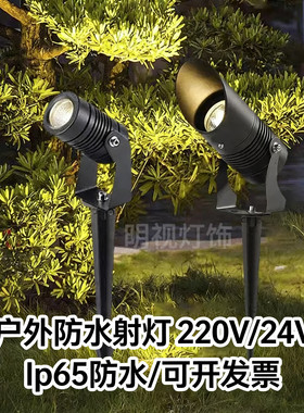 射树灯照树灯户外公园插地灯