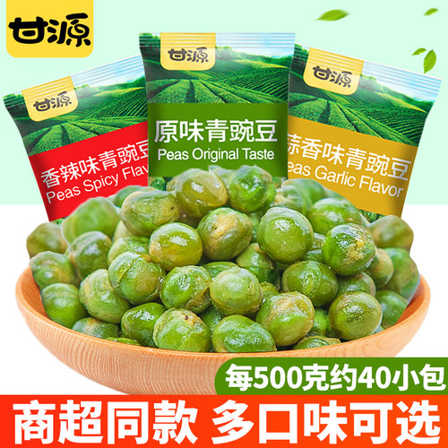 500g青豌豆甘源多口味网红