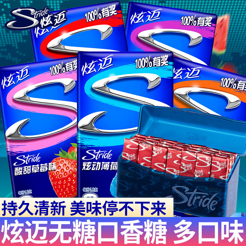 炫迈口香糖无糖薄荷糖木糖醇4盒装持久清新口气随身西瓜味泡泡糖