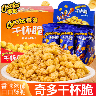 奇多干杯脆玉米棒栗米条玉米棒