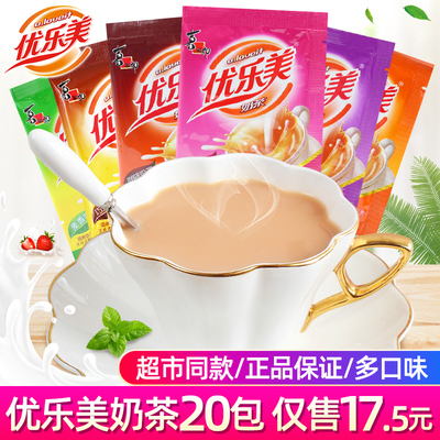优乐美奶茶22g*20袋装草莓麦香
