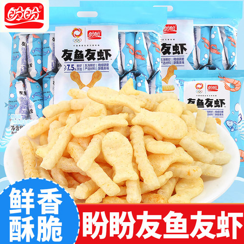 盼盼虾条友鱼友虾膨化零食