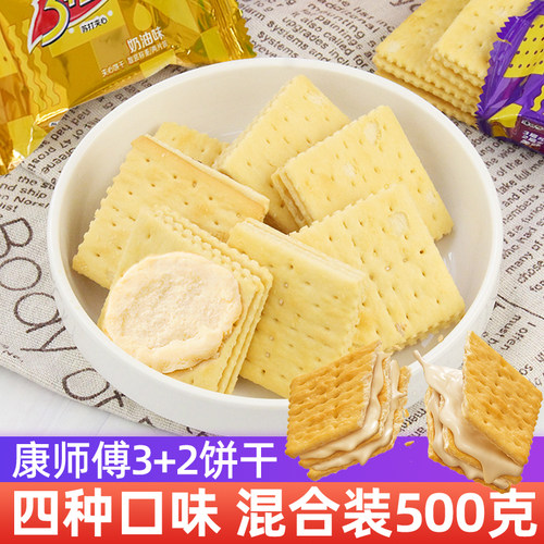 康师傅三加二夹心饼干散装多口味