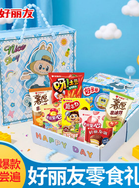 好丽友零食大礼包伴手礼送人零食