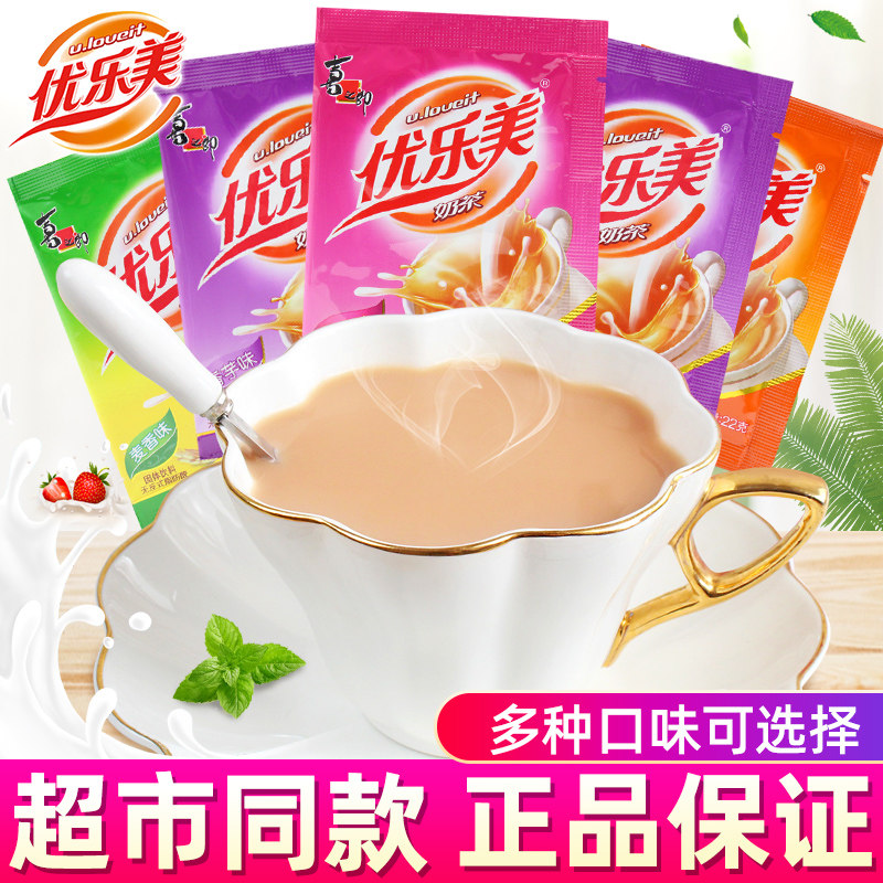优乐美奶茶22g*20袋装香芋草莓麦香原味速溶奶茶粉冲泡下午茶饮品