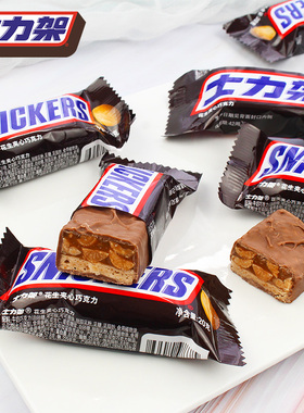 士力架花生夹心巧克力20g散装长条巧克力棒结婚喜糖果儿童零食品