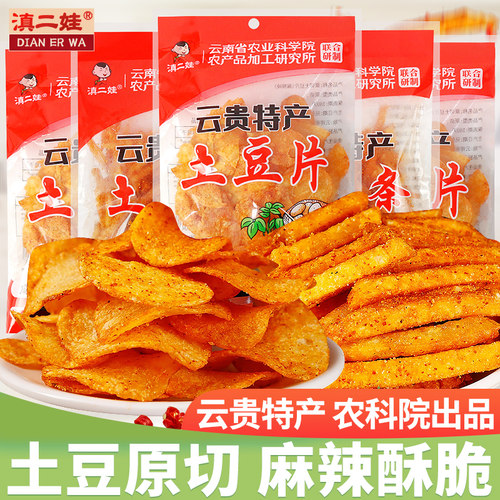 滇二娃麻辣土豆片土豆片鲜香酥脆
