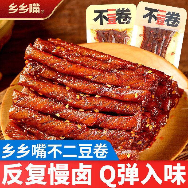 乡乡嘴不二豆卷香辣味豆筋