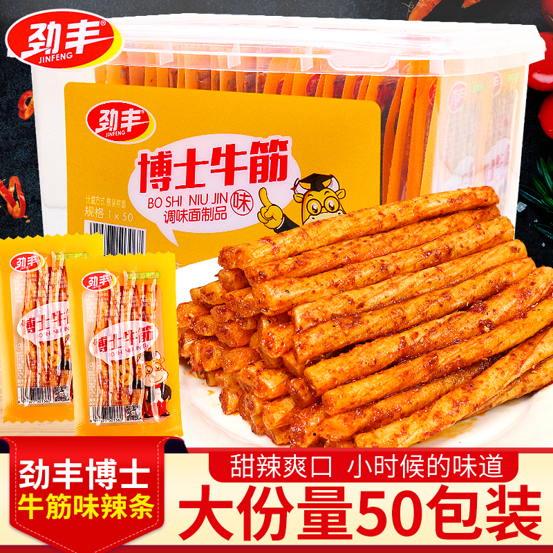 劲丰博士牛筋辣条儿时怀旧小零食