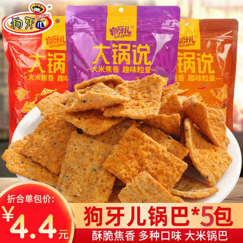 狗牙儿吃货网红爆款解馋大米锅巴