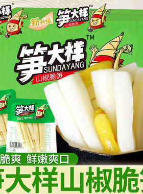 笋小样山椒脆笋酸辣脆笋开袋即食